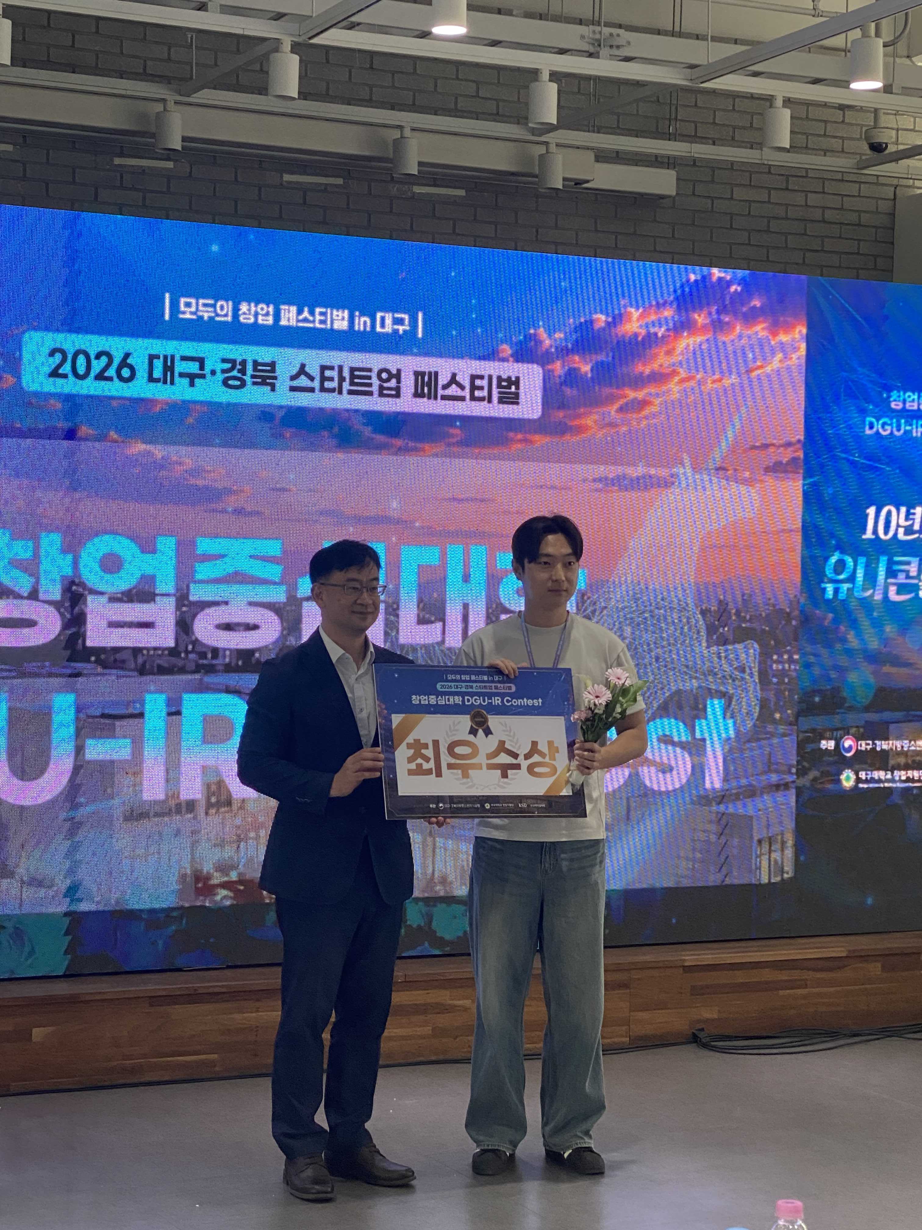 26.09. DGU-IR Contest Grand Prize